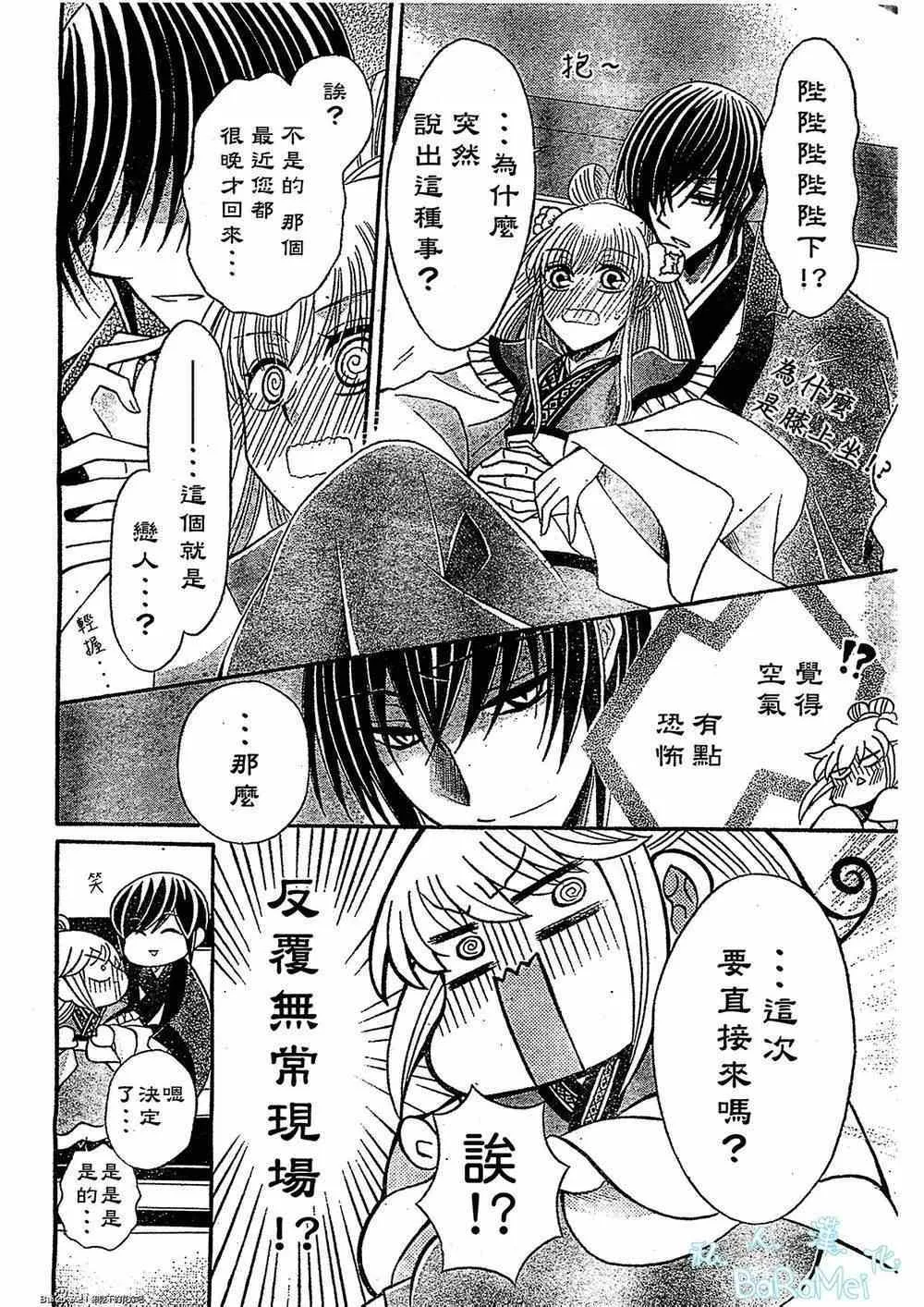 第46话 第18页