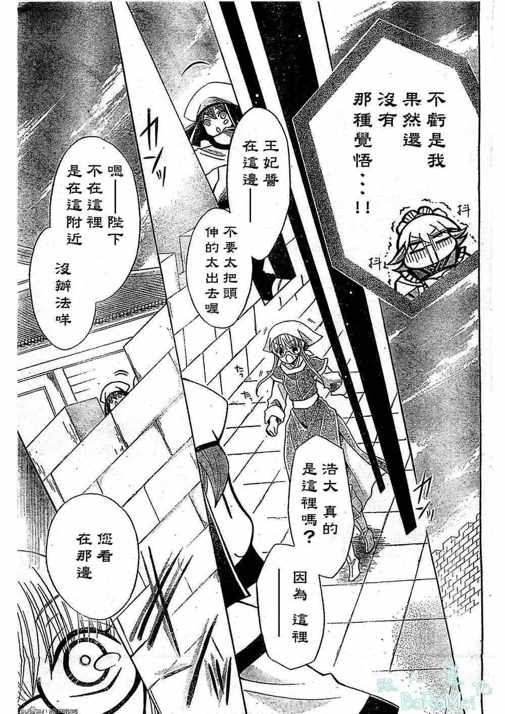 第46话 第19页