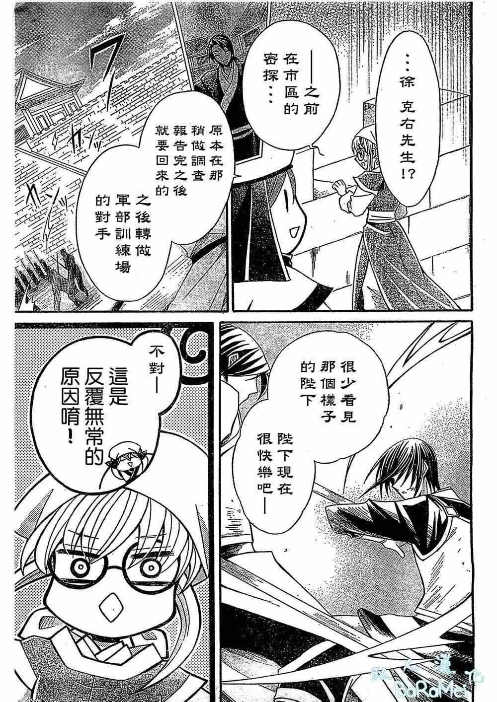 第46话 第21页