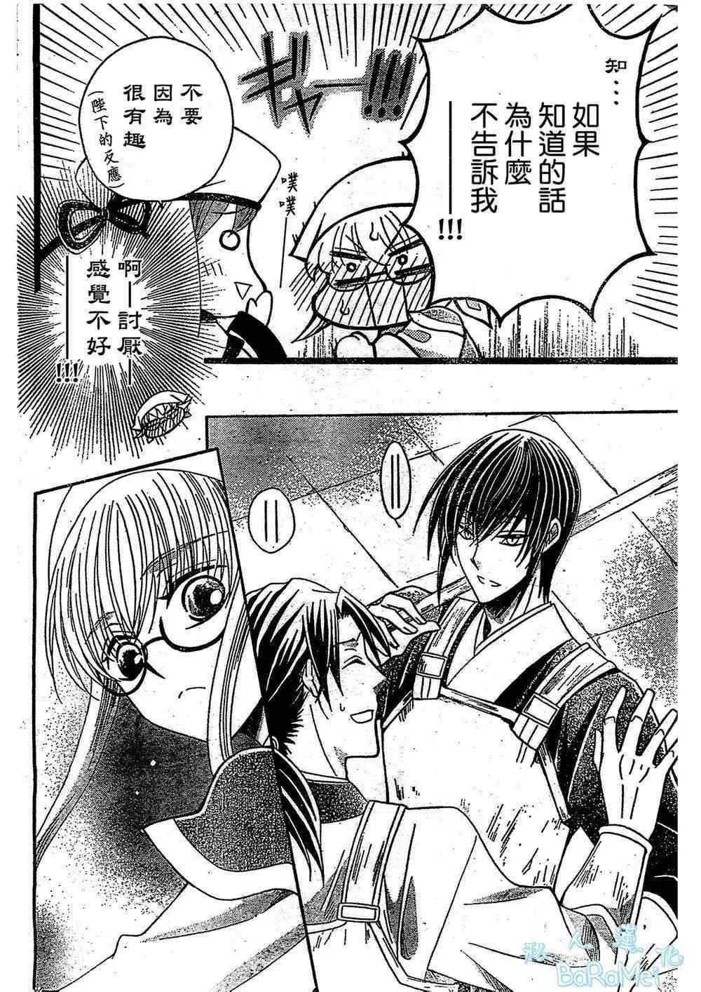 第46话 第22页