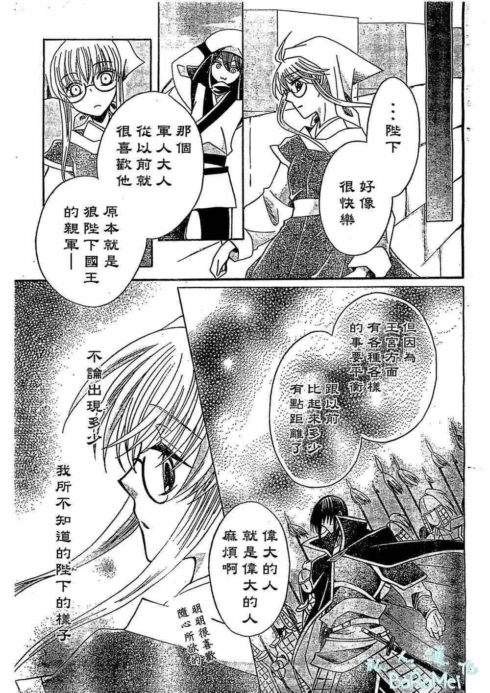 第46话 第23页