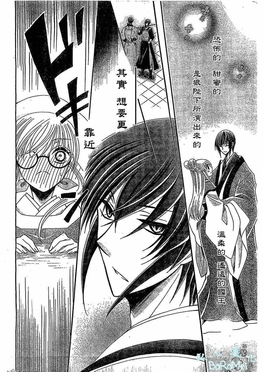 第46话 第24页