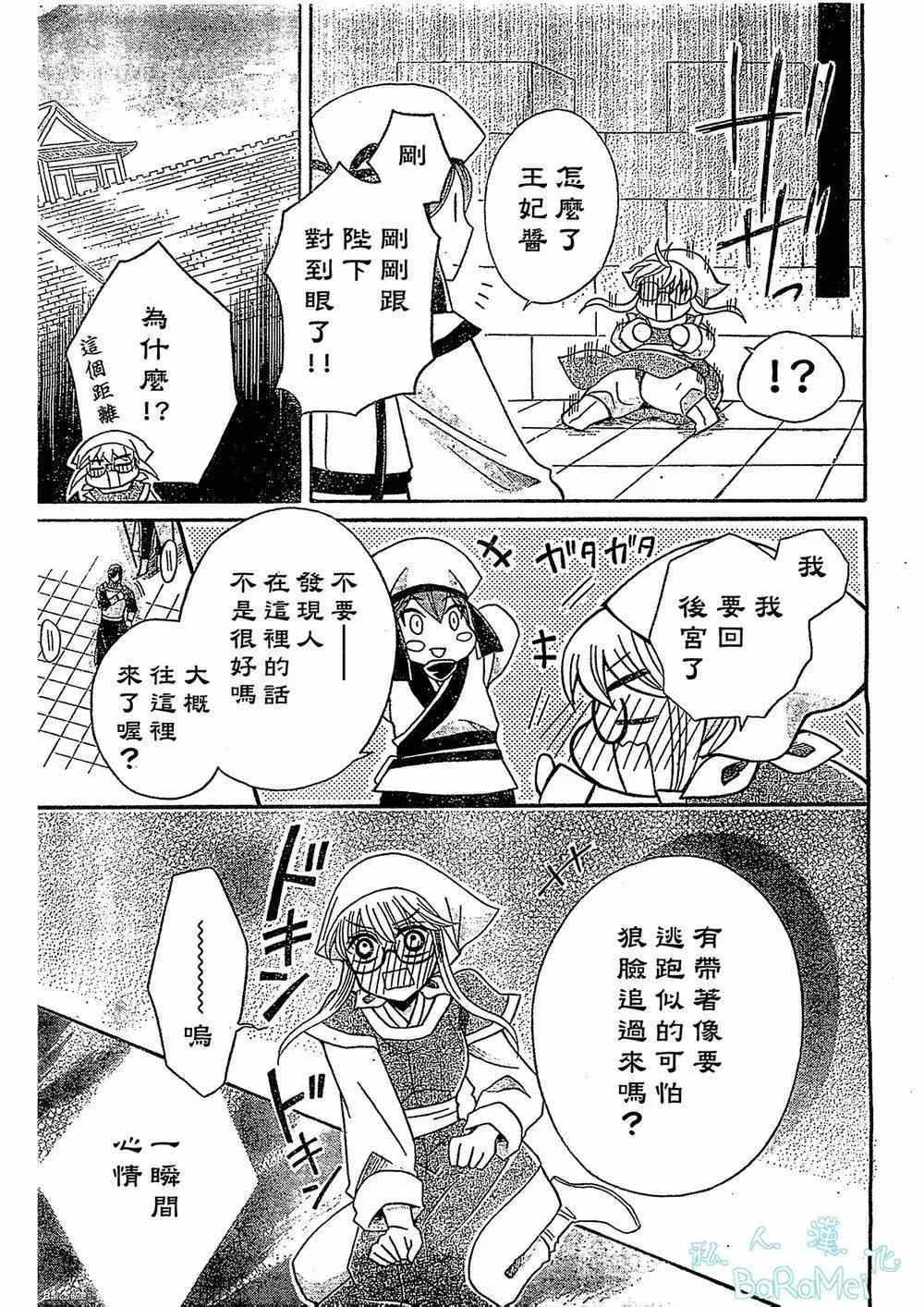 第46话 第25页