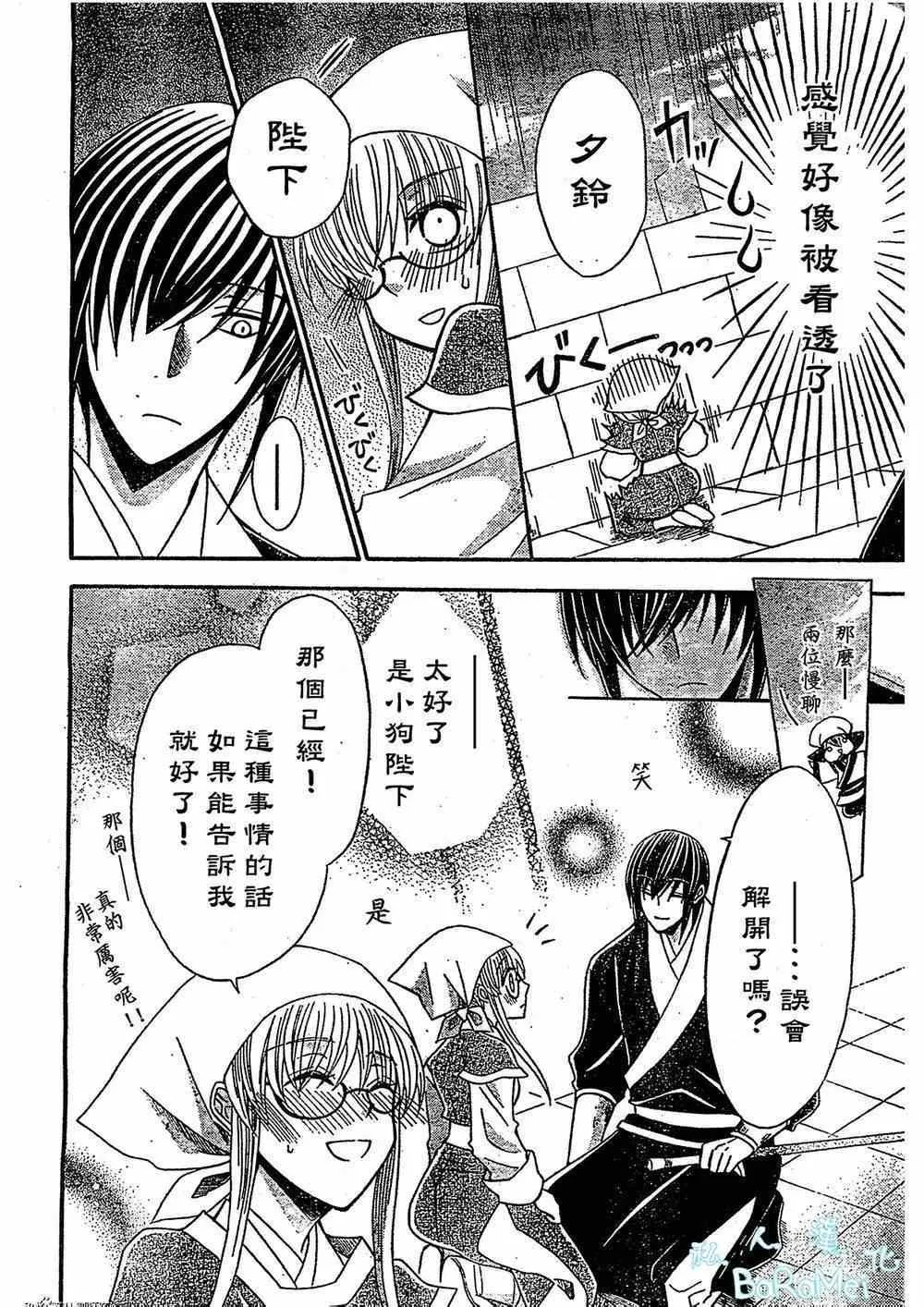 第46话 第26页