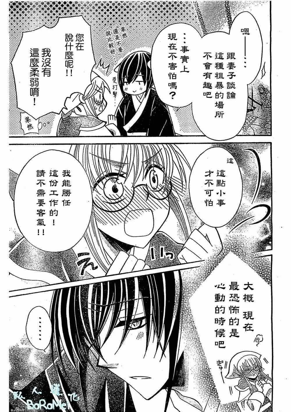 第46话 第27页