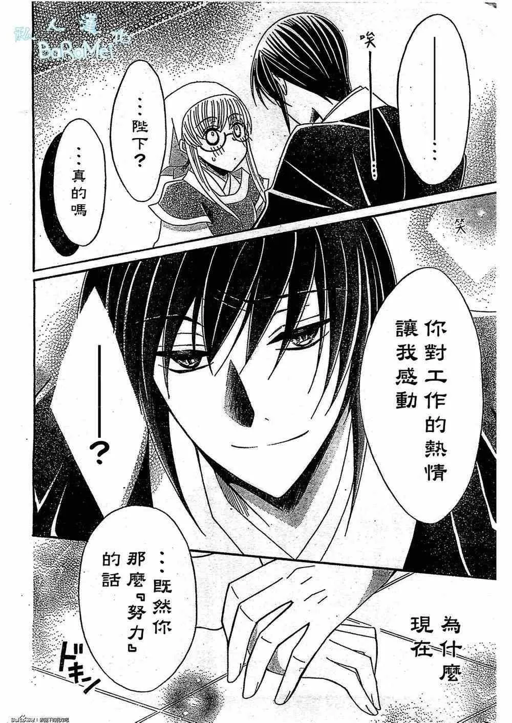 第46话 第28页