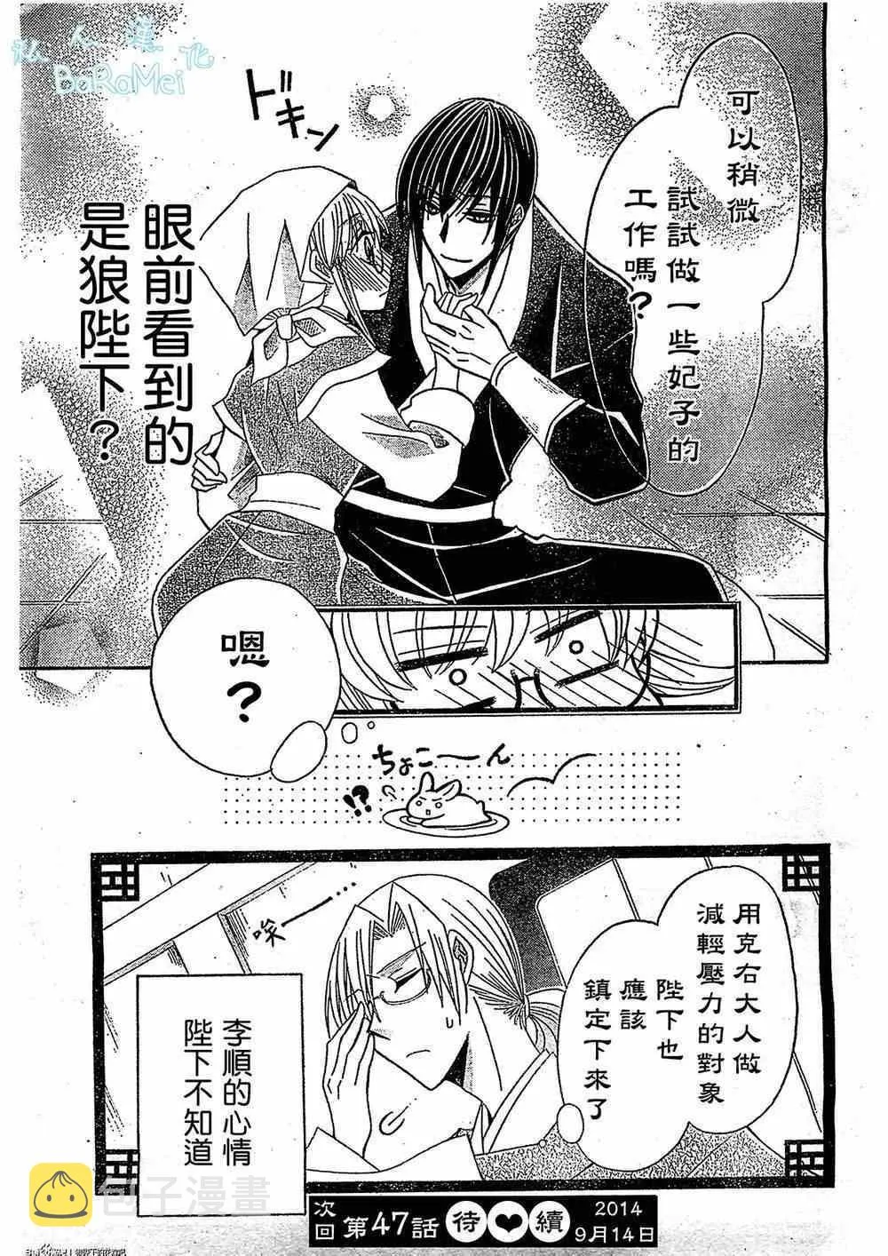 第46话 第29页