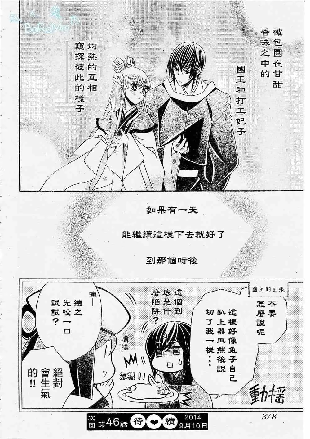 第46话 第30页