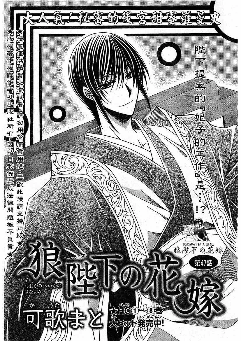 第47话 第1页