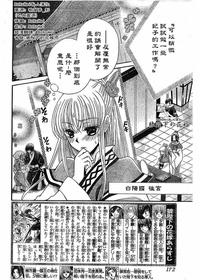 第47话 第2页