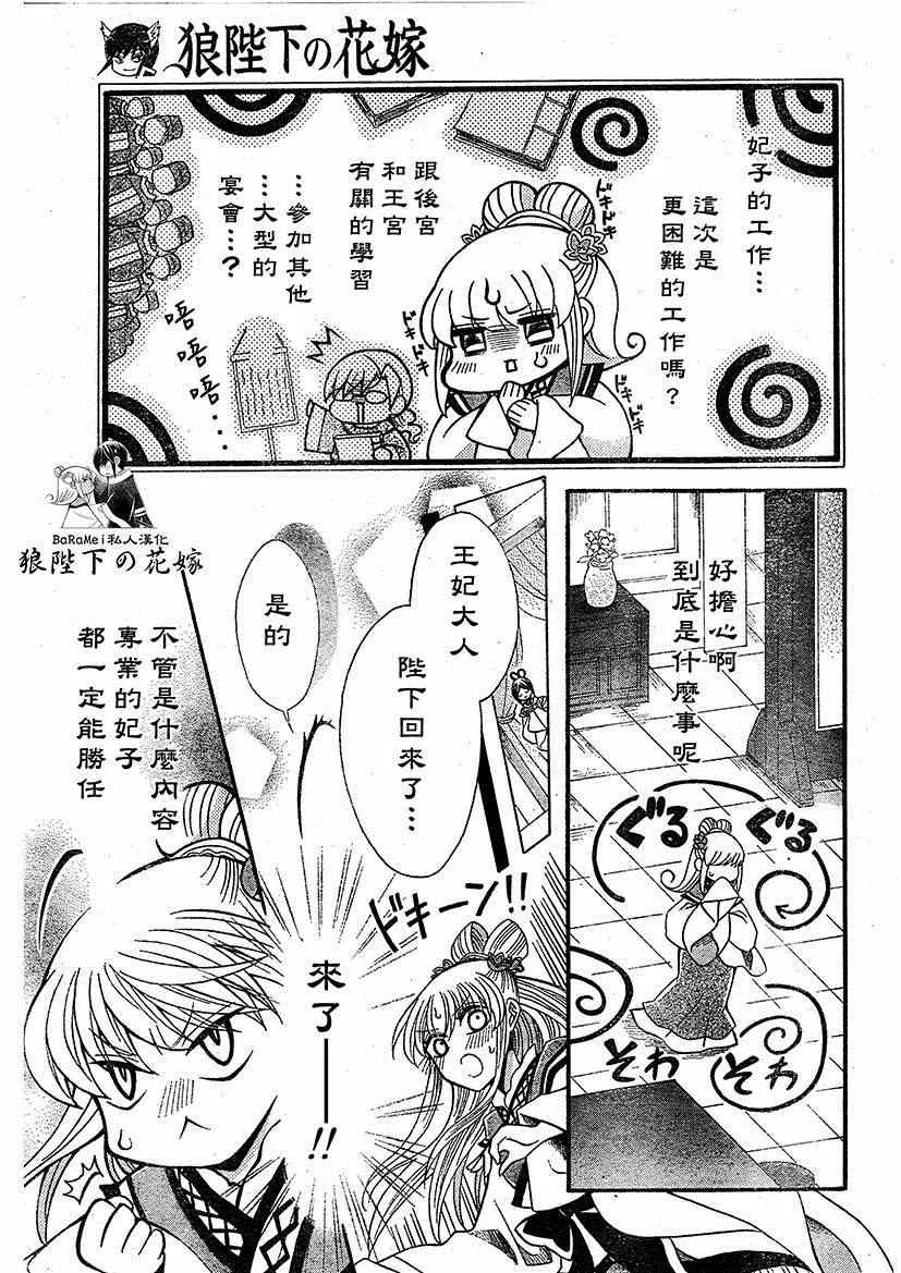第47话 第3页