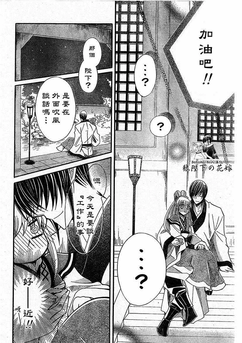 第47话 第4页