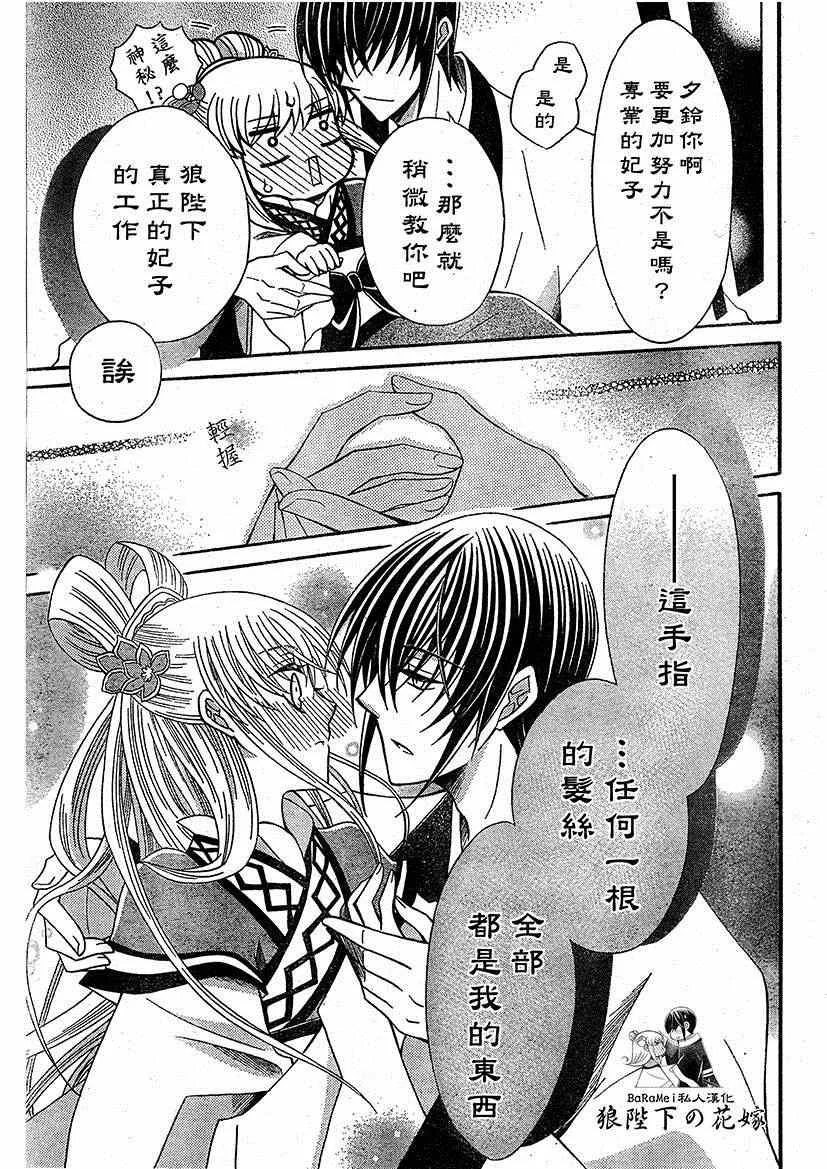 第47话 第5页