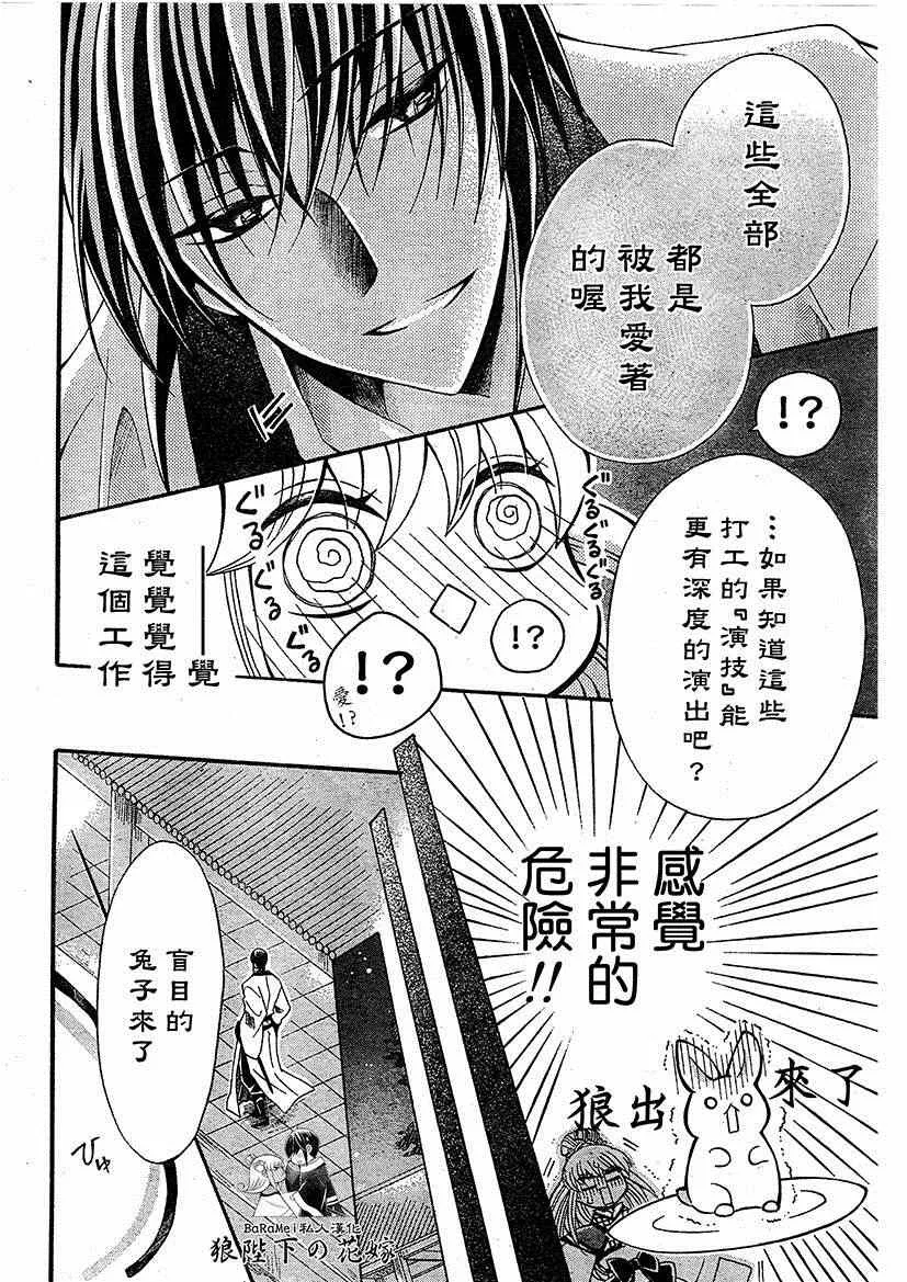 第47话 第6页