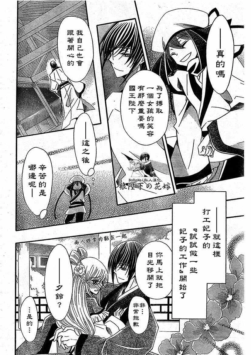 第47话 第8页