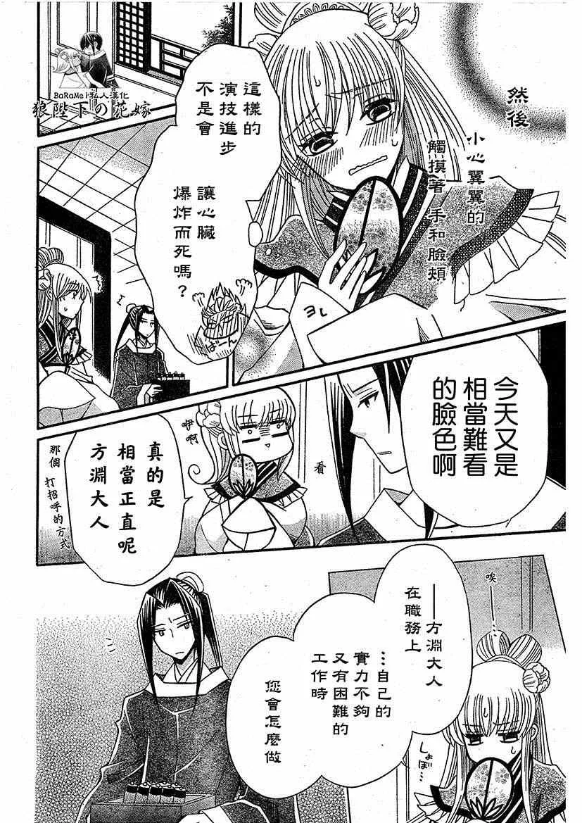 第47话 第10页