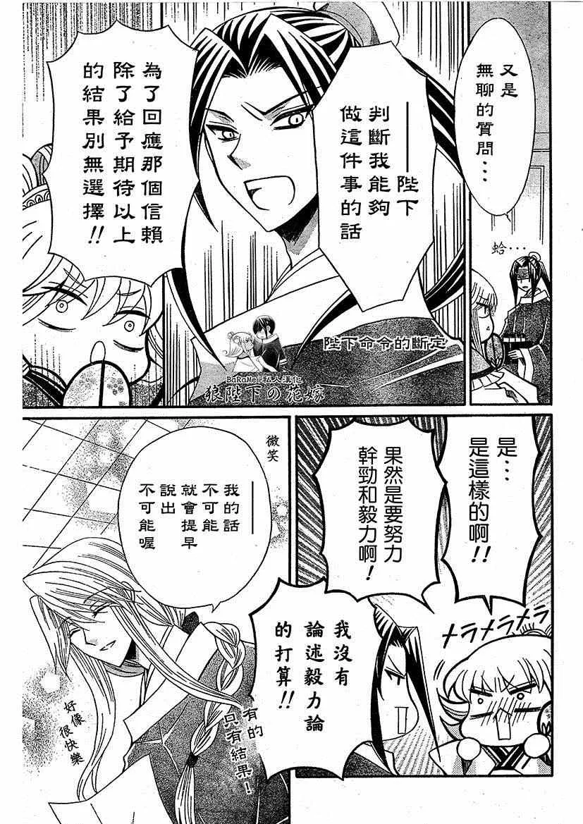 第47话 第11页