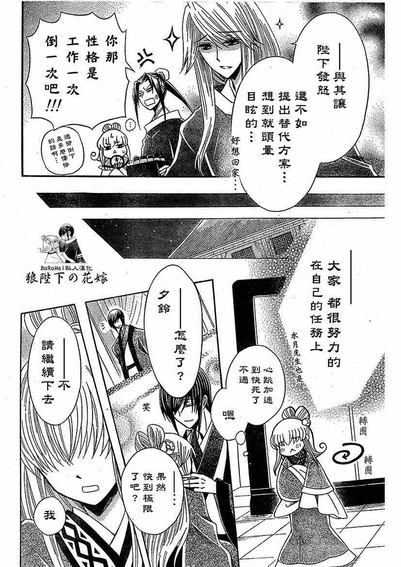第47话 第12页