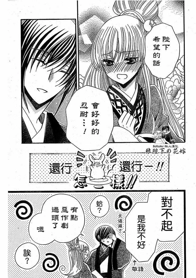 第47话 第13页