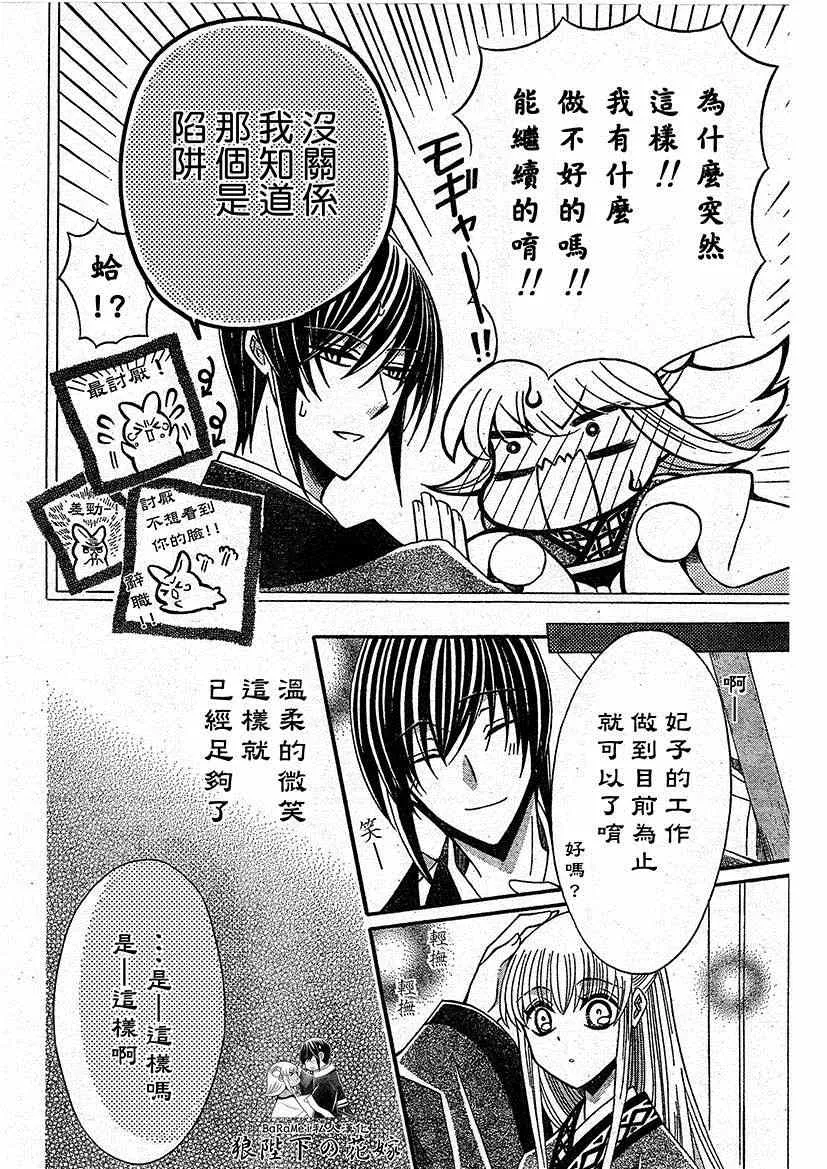 第47话 第14页