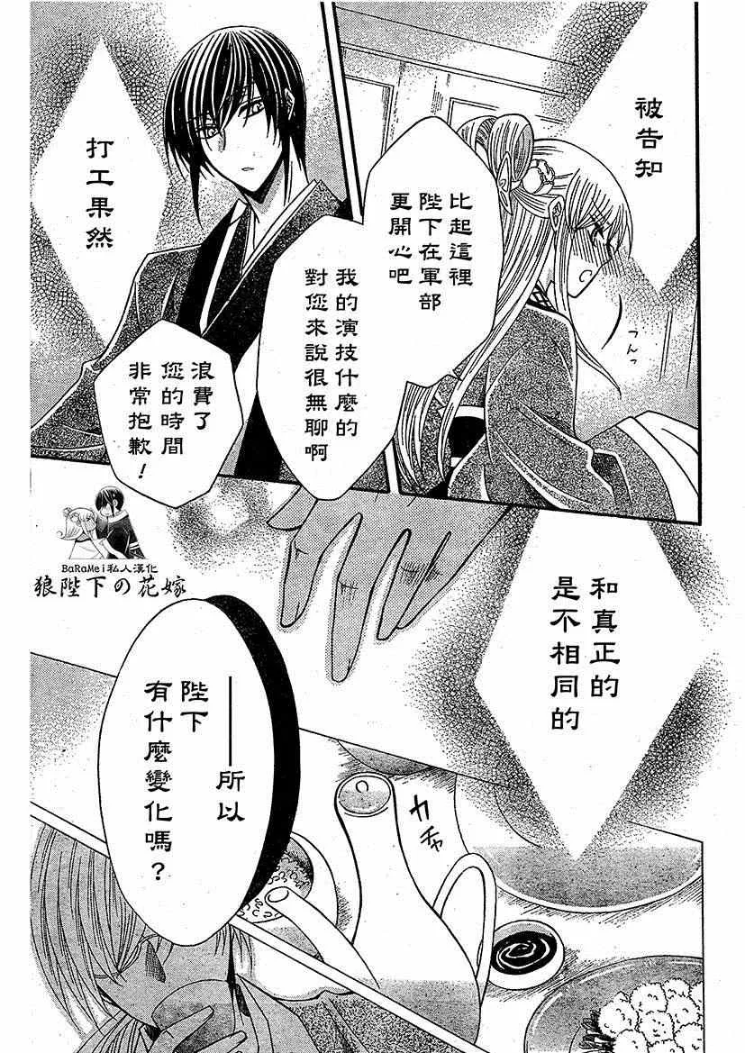 第47话 第15页
