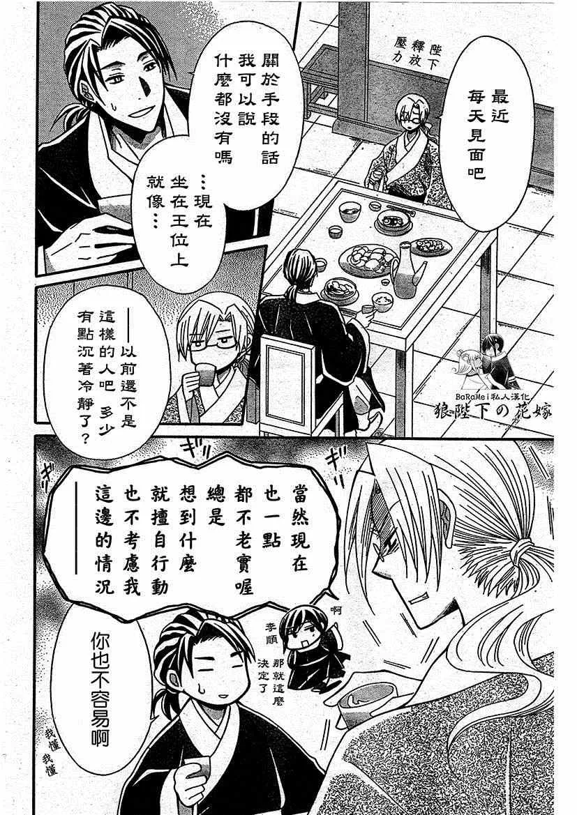 第47话 第16页