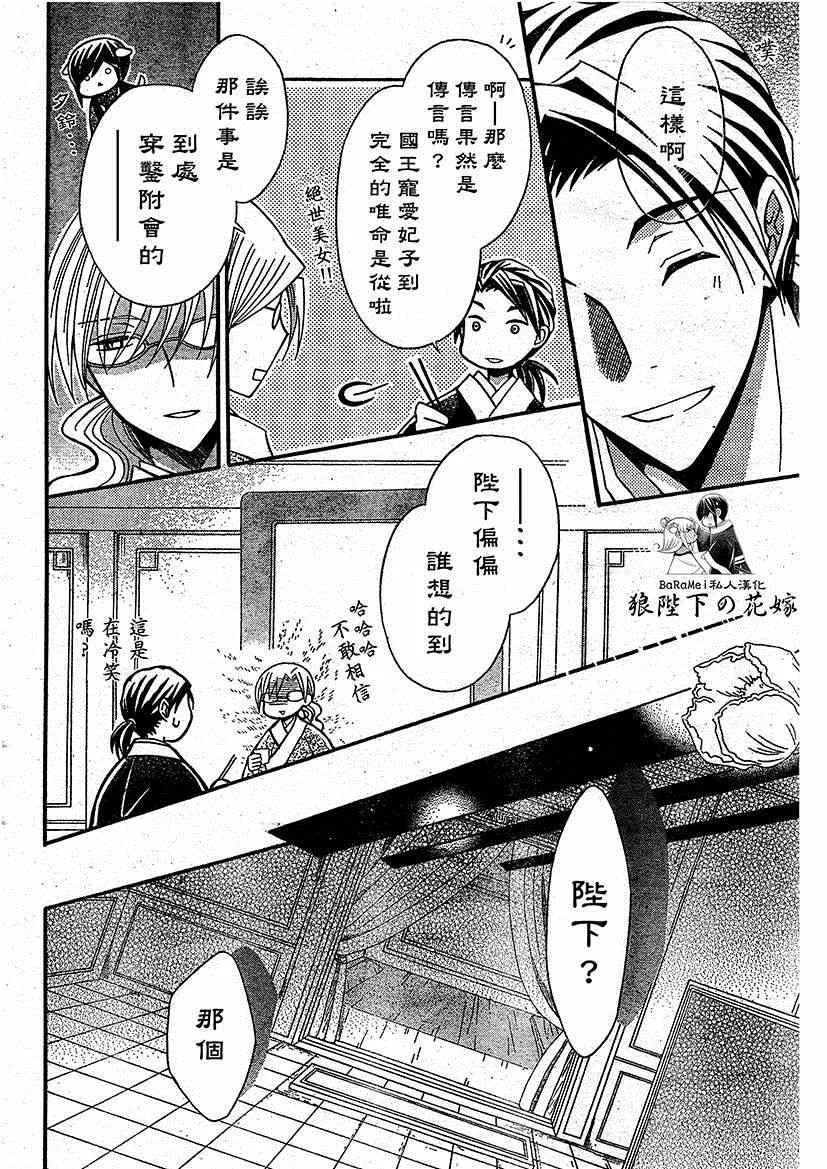 第47话 第18页