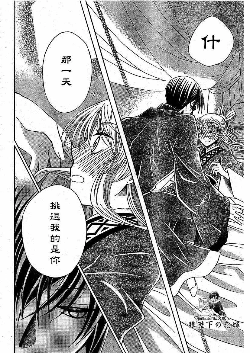 第47话 第20页