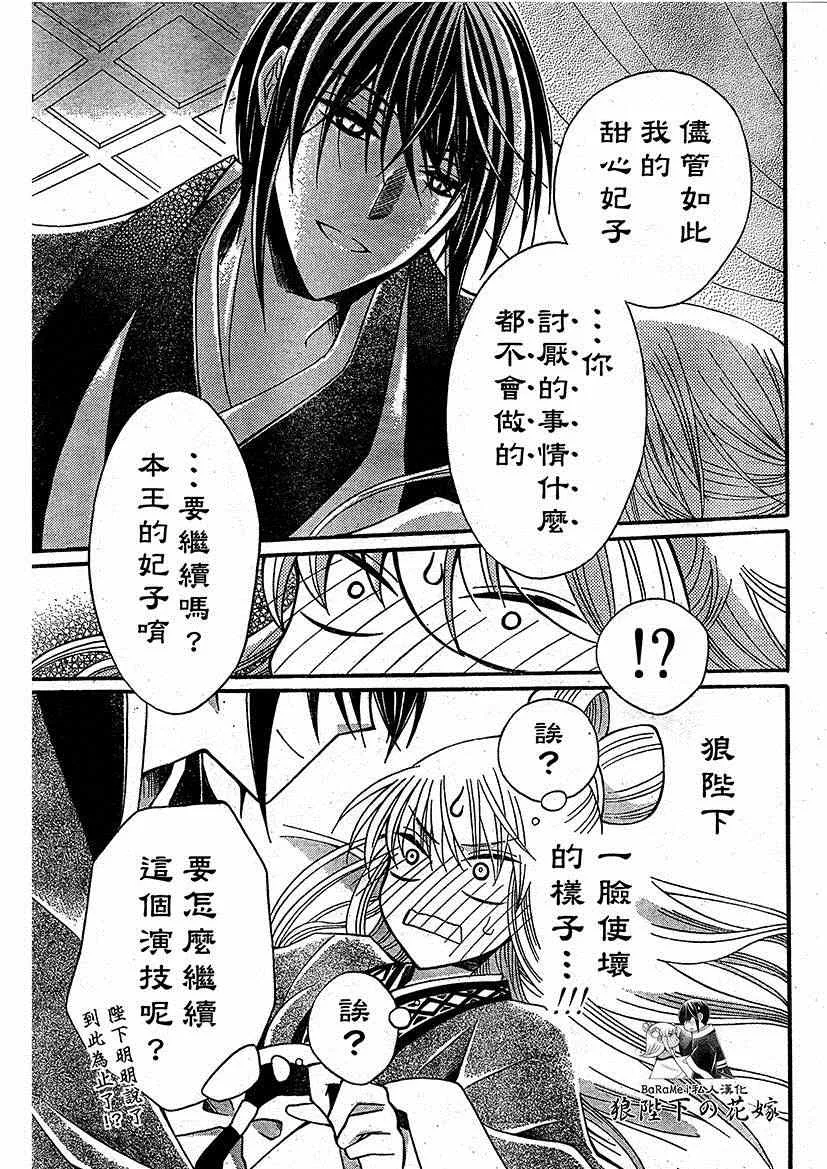 第47话 第21页