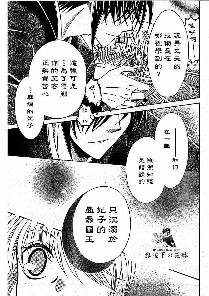 第47话 第23页