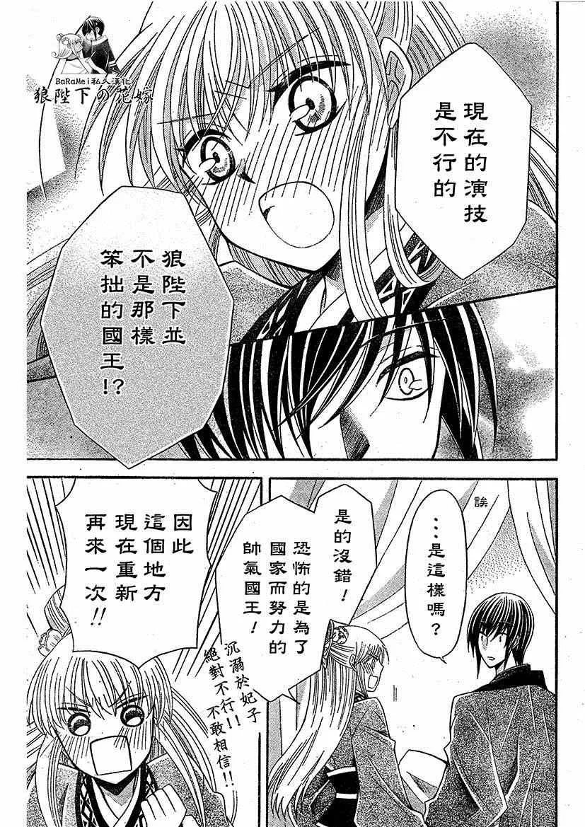 第47话 第25页