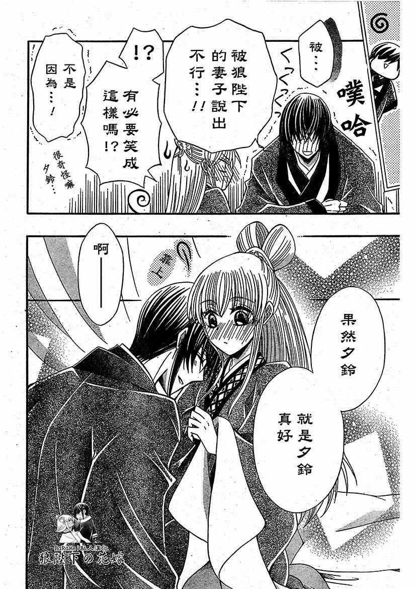 第47话 第26页