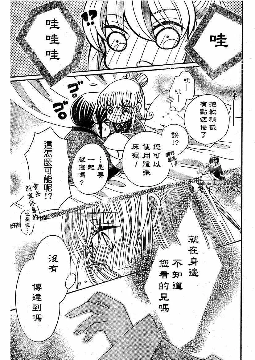 第47话 第27页