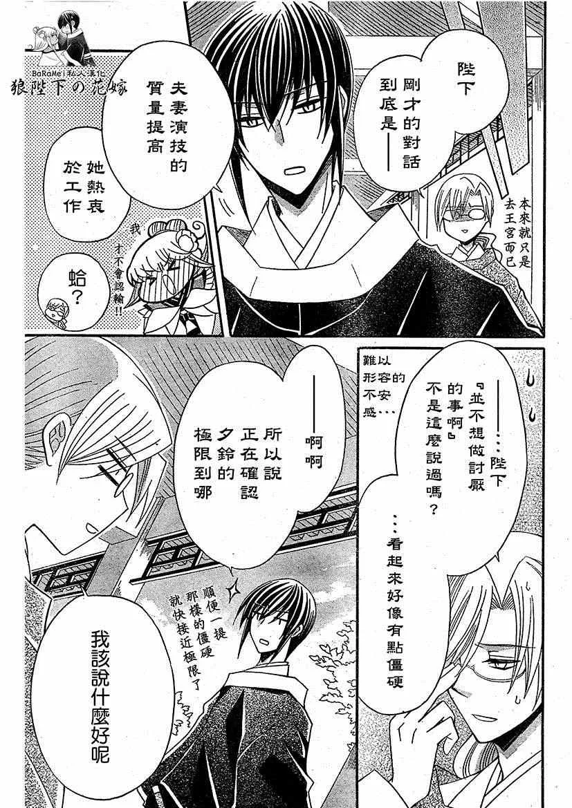 第47话 第29页
