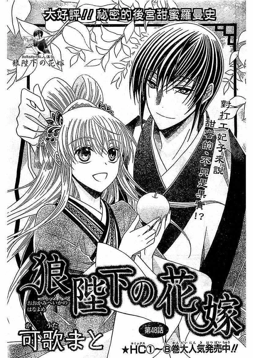 第48话 第1页