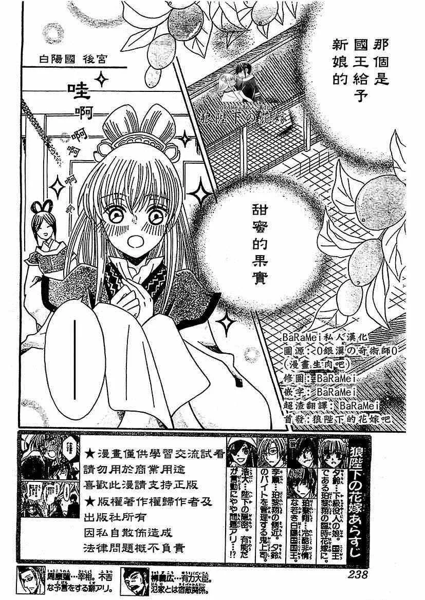 第48话 第2页