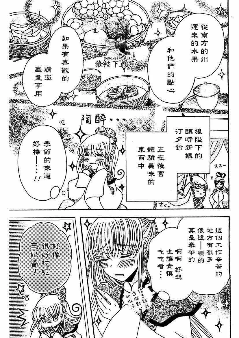 第48话 第3页