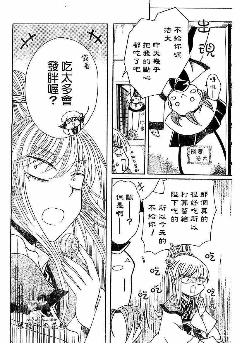 第48话 第4页