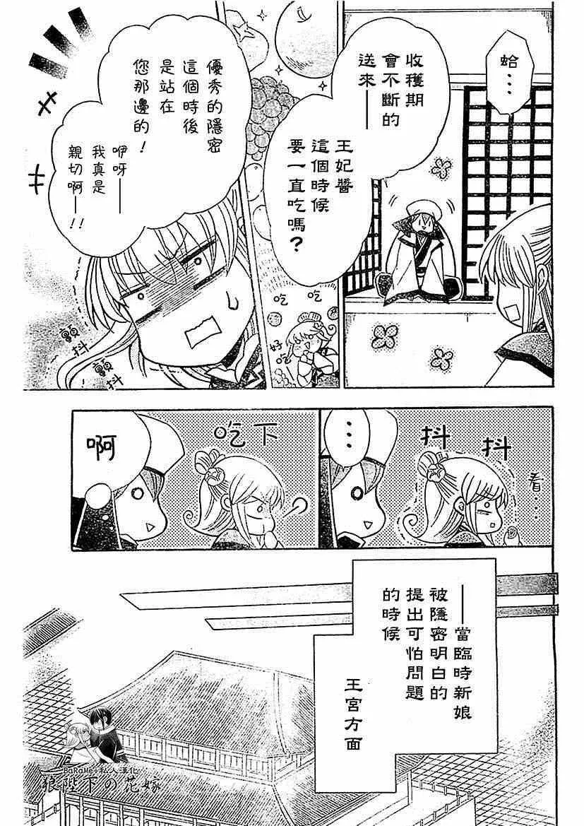 第48话 第5页