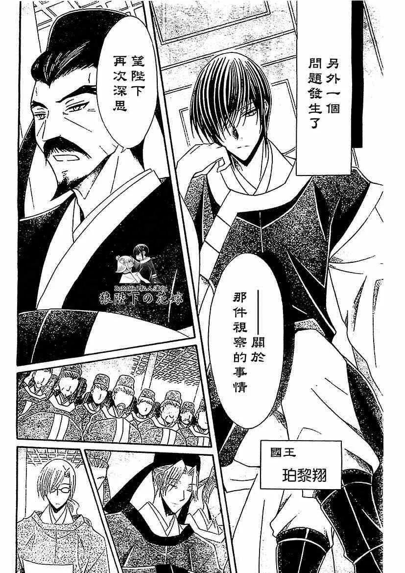 第48话 第6页