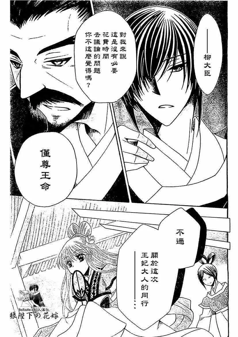 第48话 第7页