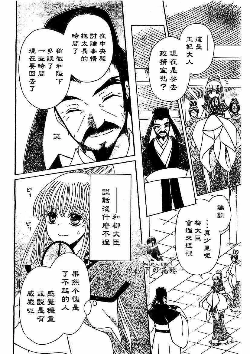 第48话 第8页