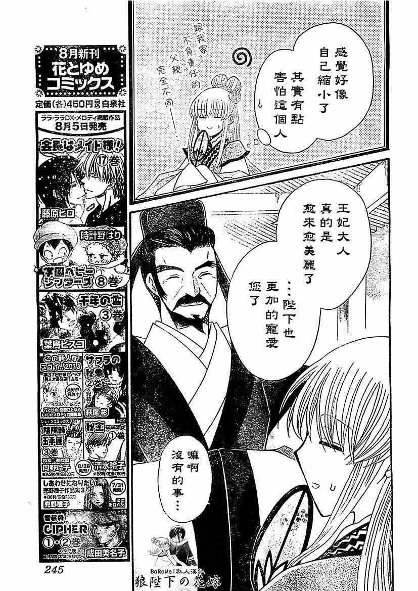 第48话 第9页