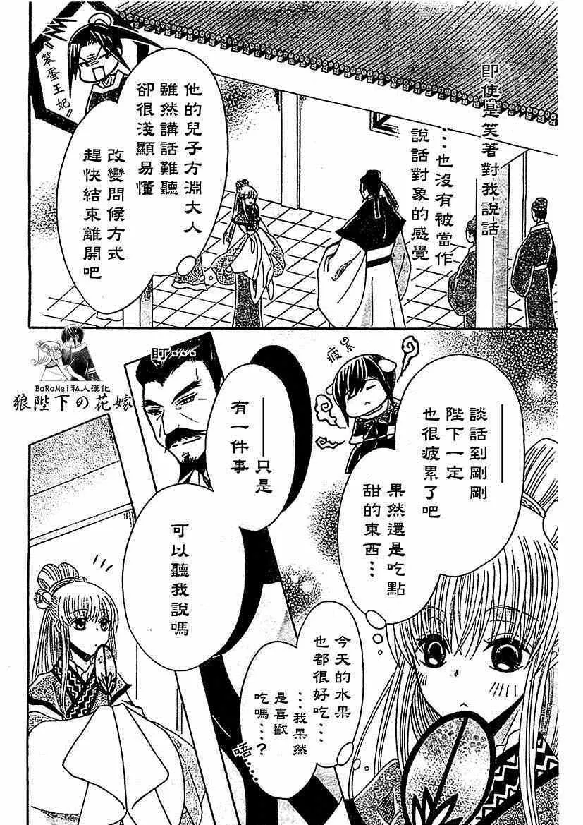 第48话 第10页
