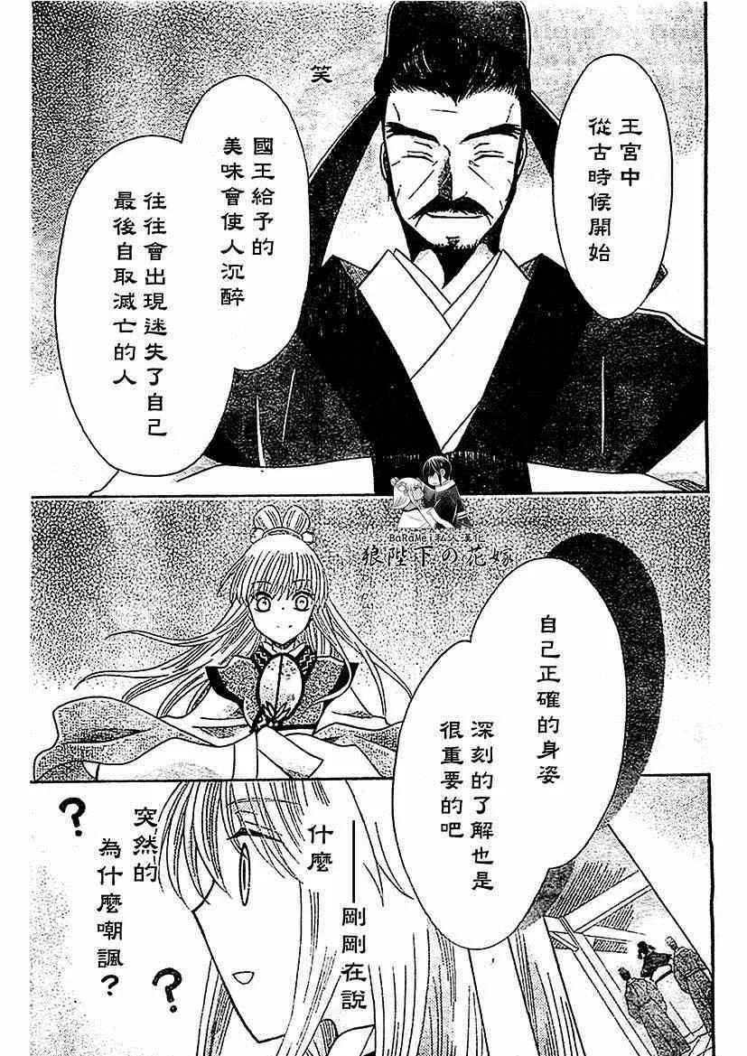 第48话 第11页