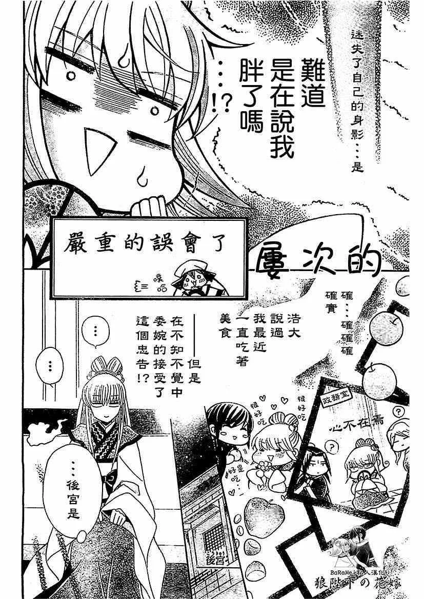 第48话 第12页