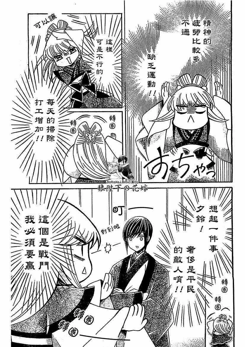 第48话 第13页