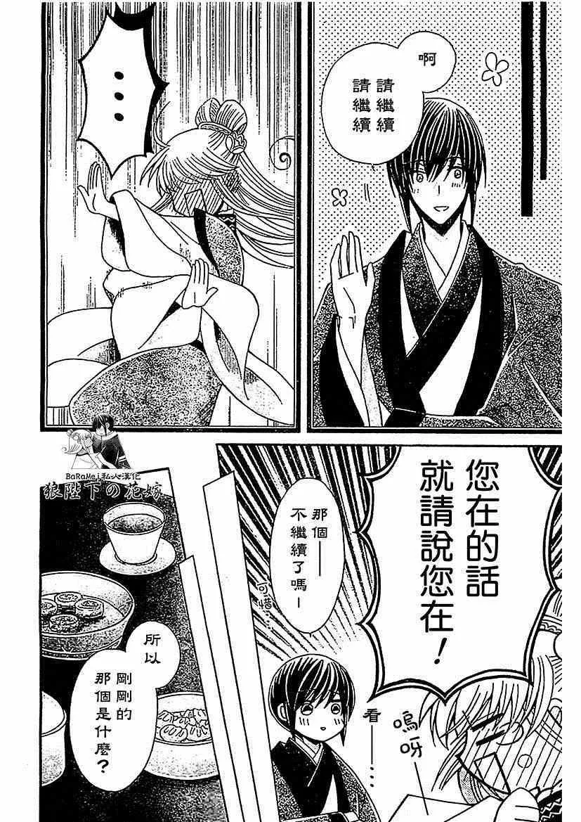 第48话 第14页