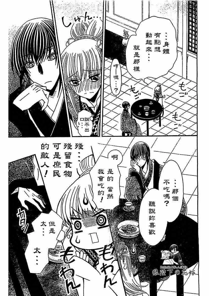 第48话 第15页