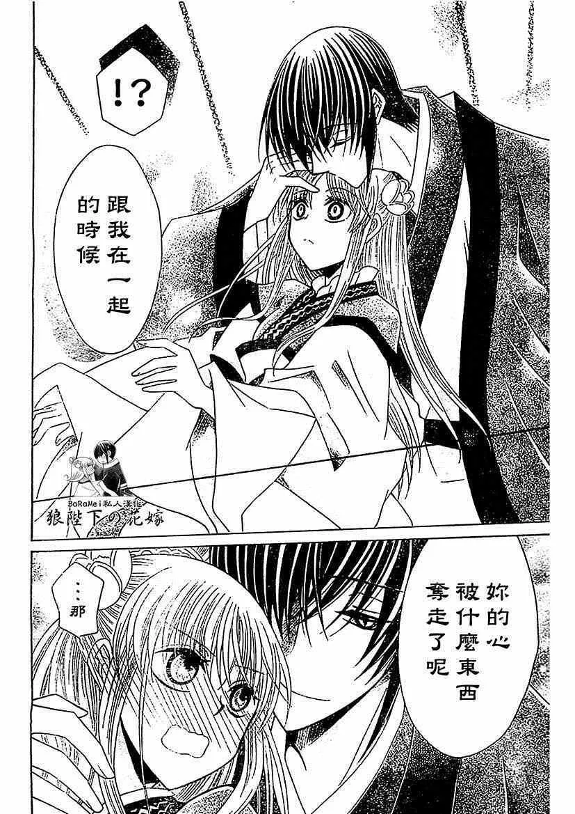 第48话 第16页